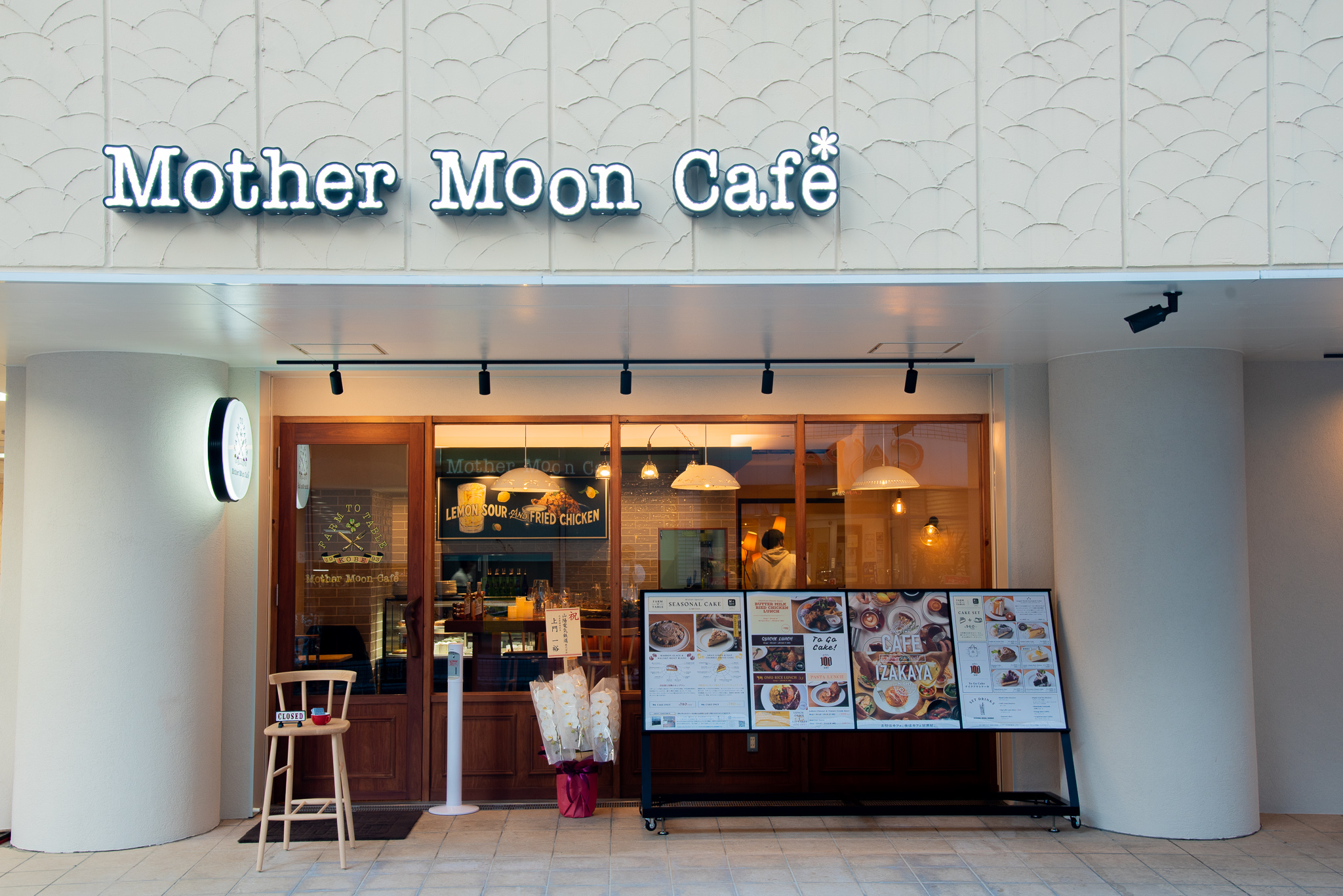 Mother Moon Cafe *姫路店12月4日オープンしました