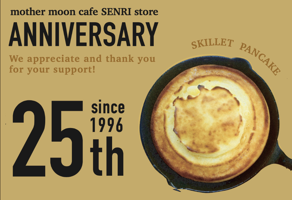 25th Anniversary! MotherMoonCafe 千里店